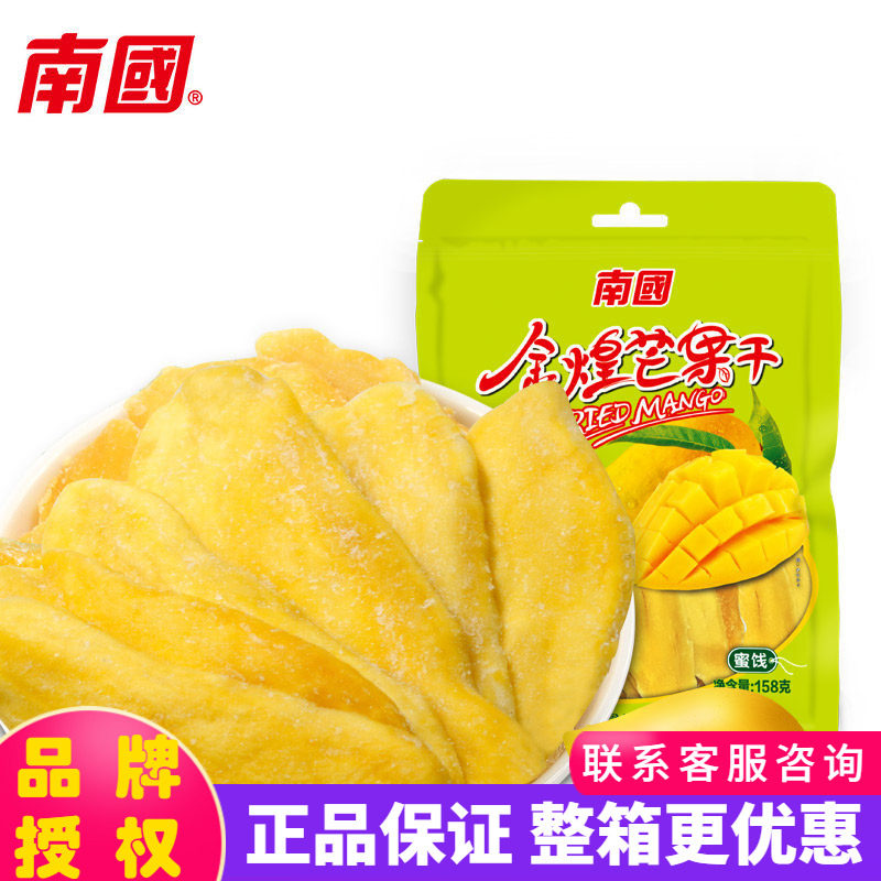 海南特产南国金煌芒果干158g/116g袋装鲜嫩芒果肉芒果片