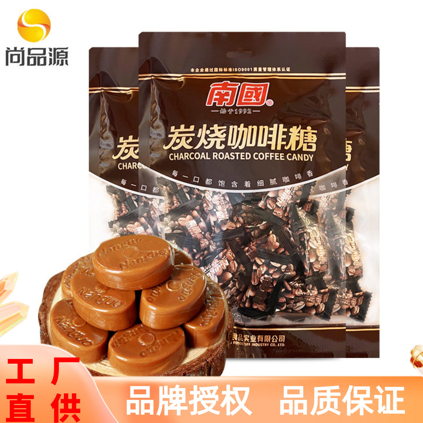 海南特产 南国食品 炭烧咖啡糖200克X3袋 特浓椰子糖/传统椰子糖