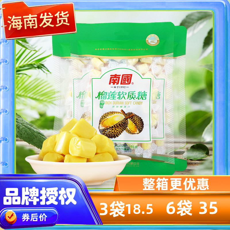 南国特浓150g榴莲糖海南