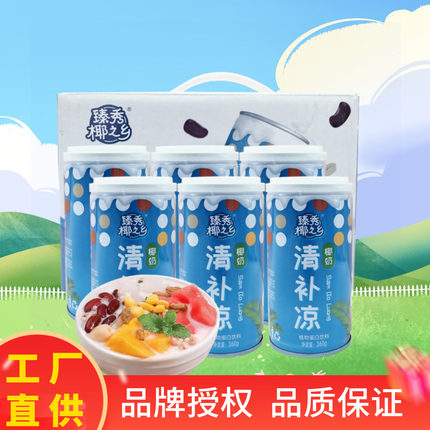 海南三亚 臻秀椰之乡椰奶清补凉椰奶椰汁360克X6罐 多省包邮