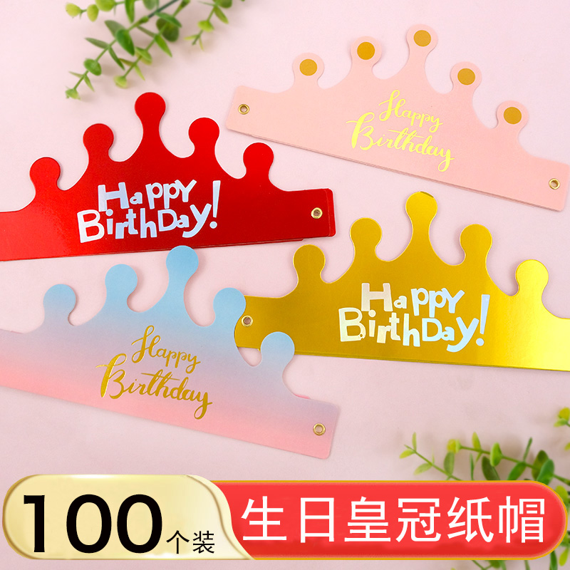 折叠烫金生日帽子装饰