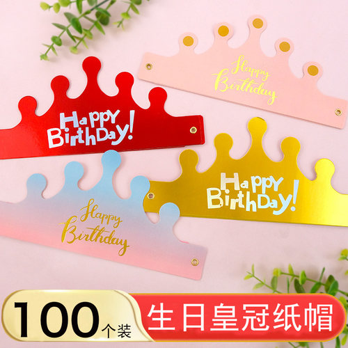 折叠烫金生日帽子装饰