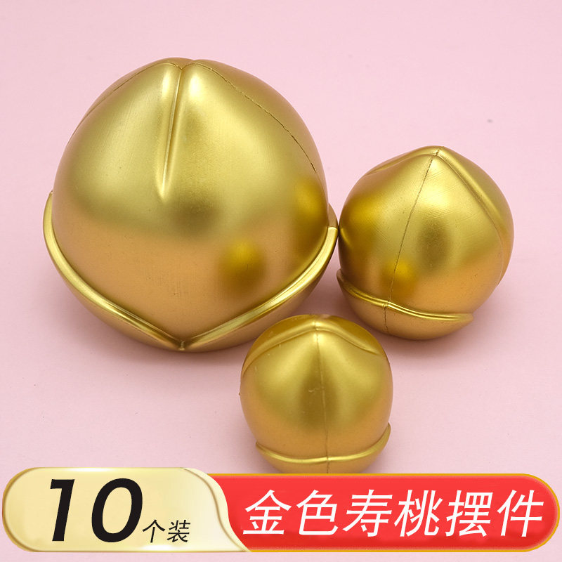 塑料金色寿桃蛋糕摆件生日甜品台装饰配件爷爷奶奶祝寿烘焙用品,节庆用品/礼品,甜品台装饰,淘宝优惠券,粉丝福利购,淘宝优惠卷