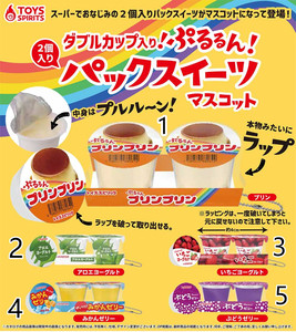 现货 日本正版 Toys Spirits 捏捏双组布丁 吊饰 模型 扭蛋