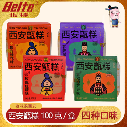 甑礼西安甑糕陕西特产八宝蜜枣即食特色美食小吃甄糕4种口味可选