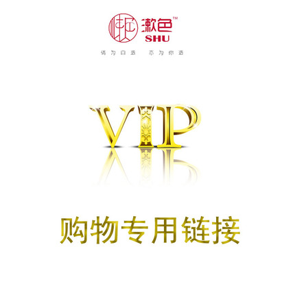 VIPͨµÀ ¹ó±ö»áԱרÓà רÏíÓÅ»Ý ÉÌÆ·ÔùÆ· Ô˷ѵÈרÓÃÁ´½Ó