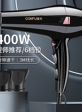 康夫8946大功率吹风机家用理发店发廊专用2400W速干护发官方正品