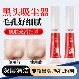 去角质不刺激 黑头凝露黑头分解棒深层清洁毛孔粉刺黑头吸尘器保湿