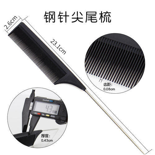 折不断钢针尖尾梳美发盘发编发