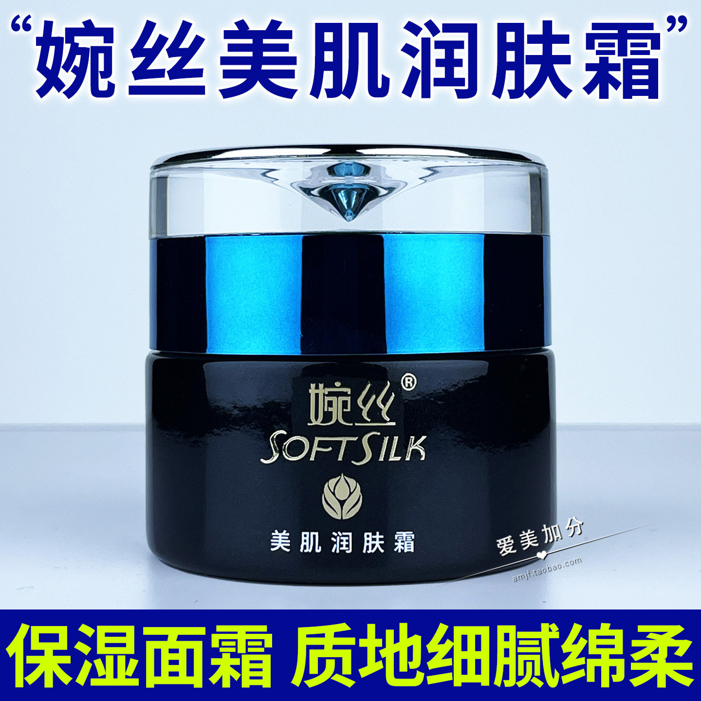 婉丝专柜正品美肌润肤霜50G 女秋冬面霜干皮擦脸保湿霜官方旗舰店