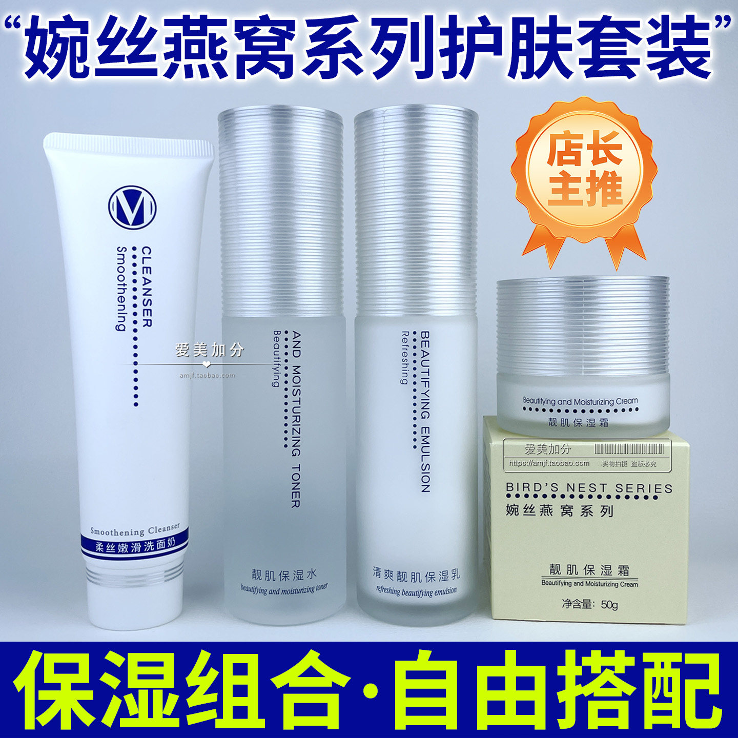 婉丝化妆品燕窝洗面奶水乳眼霜精华保湿霜护肤套装正品官方旗舰店
