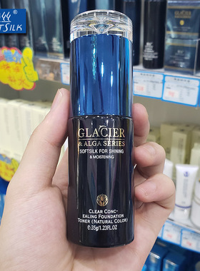 婉丝专柜正品冰川海藻系列 莹透无暇粉底液35g自然象牙BB霜粉底膏