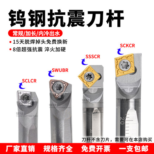 钨钢8倍抗震内孔刀杆硬质合金