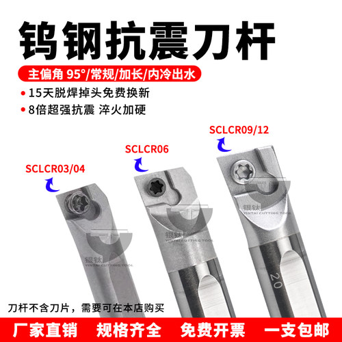 8倍抗震钨钢内孔刀杆内冷出水