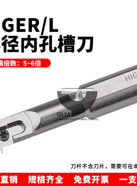 小孔径内孔槽刀杆高速钢SIGER0606A/0808A/1010B/1210B/1212B