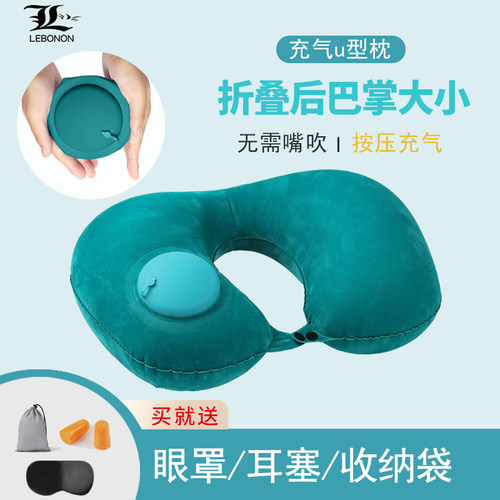 力伯侬充气u型枕按压充气便携
