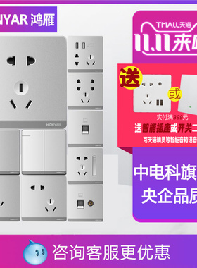 鸿雁Q86银灰色开关面板五孔一双开带开关电源插座16a家用墙式暗装