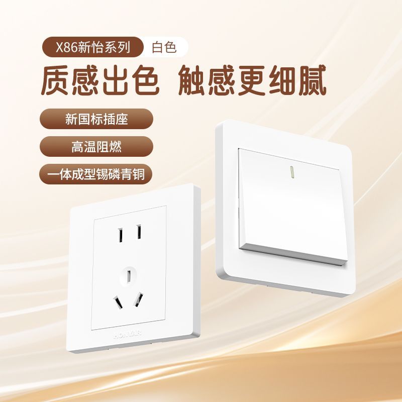 鸿雁开关插座面板旗舰店家用暗装墙壁86型一开带五孔多孔X86