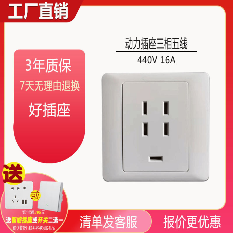 动力插座三相五线440V 16A工业机床机械石油化工塔吊船舶插座