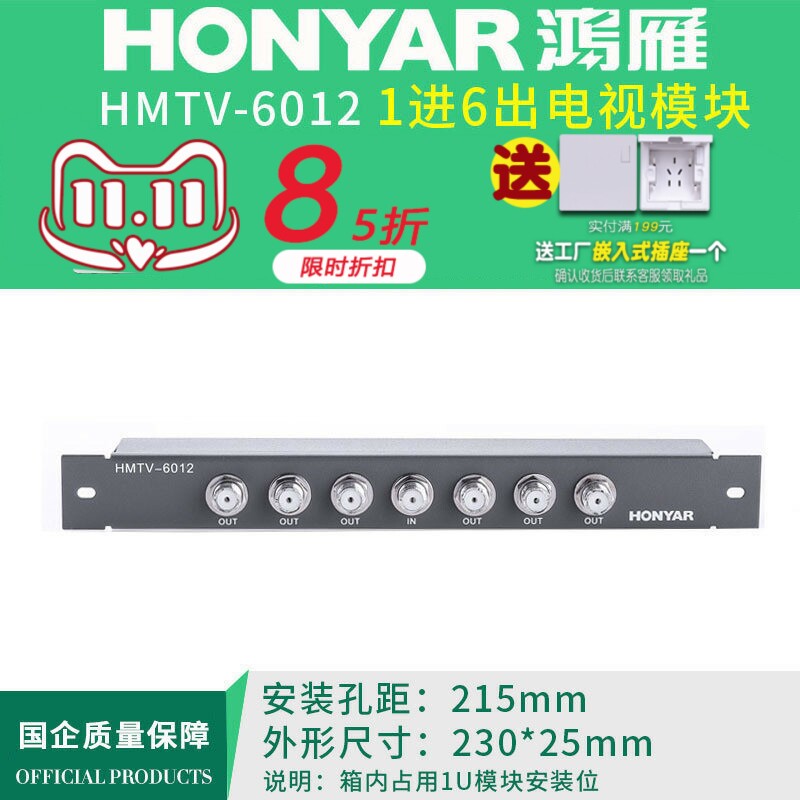 鸿雁弱电箱模块多媒体箱布线箱信息箱有线电视六分配器1进6出