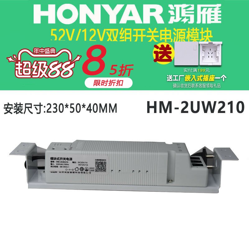 鸿雁弱电箱模块信息箱内置52V/12V 48V/12V单双组开关电源模块