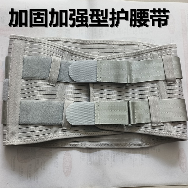 加强支撑护腰带束腰带男女固定带