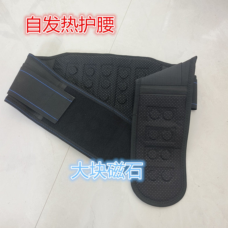 自发热护腰带保暖女士男腰间盘劳损加热理疗腰部疼防寒磁石腰围