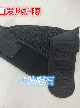 自发热护腰带保暖女士男腰间盘劳损加热理疗腰部疼防寒磁石腰围