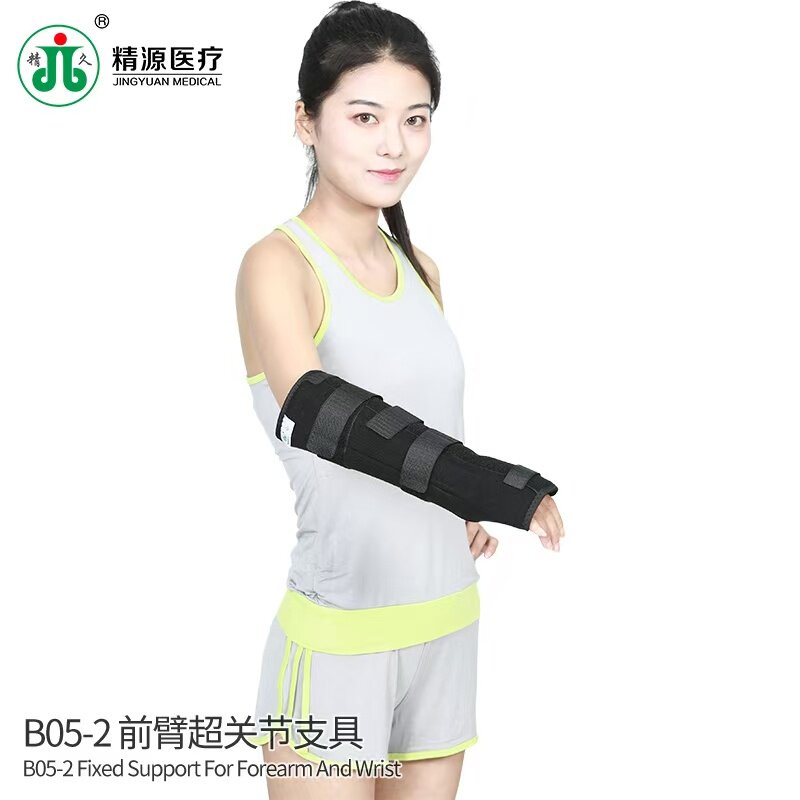 加长腕骨固定带前臂超关节支具小臂桡骨手腕骨折铝板护具支架护托