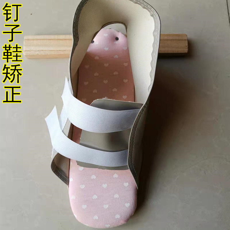 骨科丁字鞋康复防旋鞋矫正鞋图片