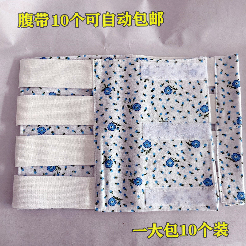 医用产妇月子手术后腹带产后收腹带孕妇纯棉布腰围固定带10个包邮