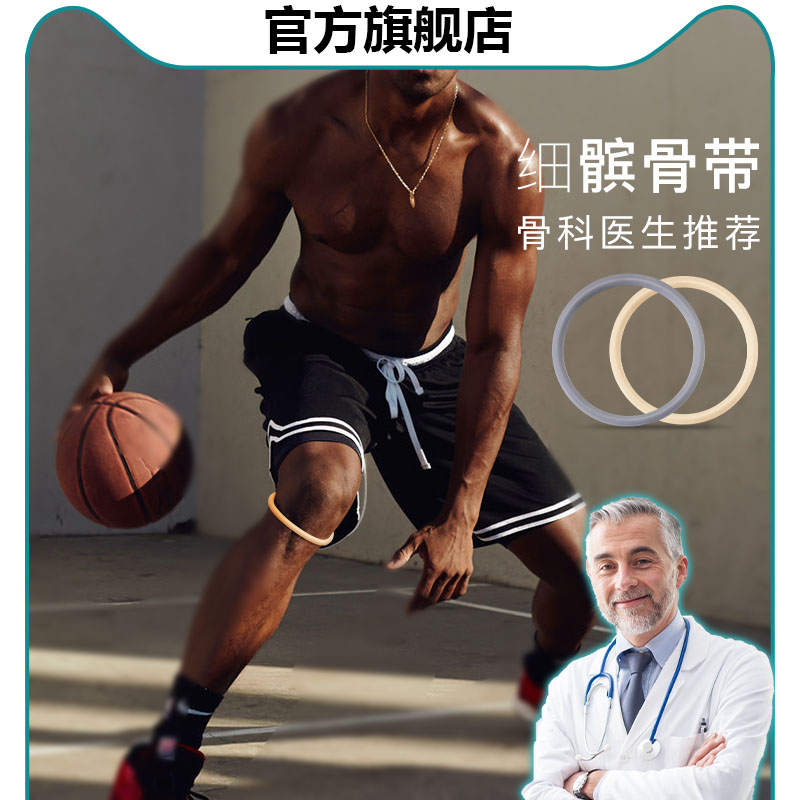 细髌骨带篮球膝力带运动护膝保护