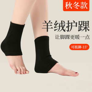 羊绒护踝保暖护脚踝脚脖子护小腿护脚腕男女防寒神器关节保护袜套