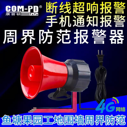 断线报警器COM-PD/康普顿报警器