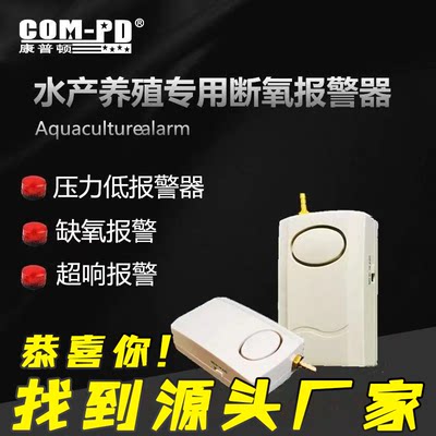 COM-PD/康普顿报警器断氧报警