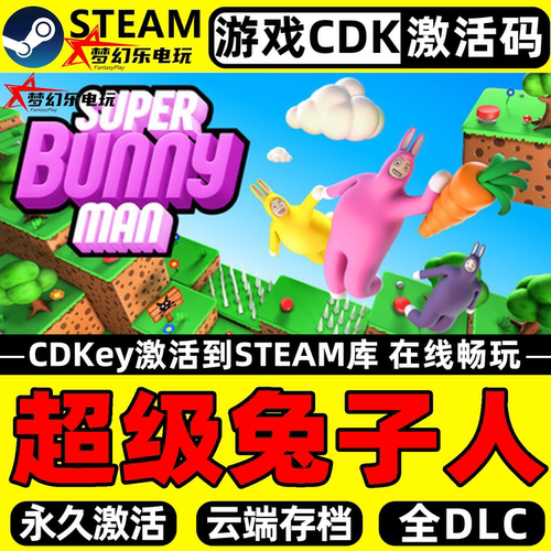 超级兔子人Steam激活码CDKey游戏