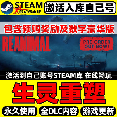 生灵重塑Steam激活电脑PC游戏