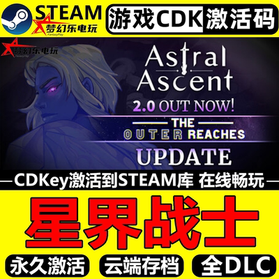 星界战士Steam激活码CDKey游戏