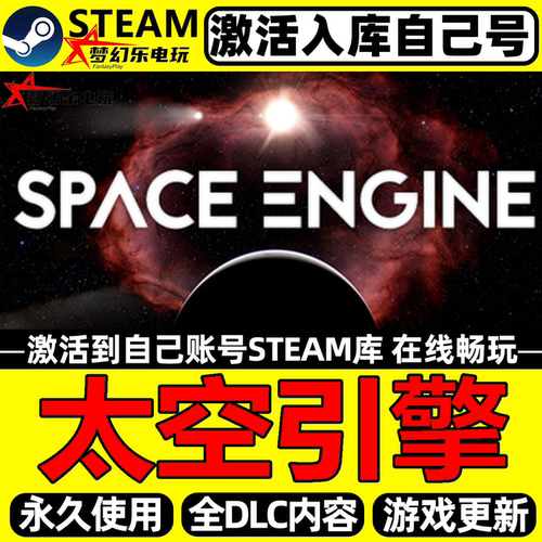 太空引擎Steam激活码CDKey游戏