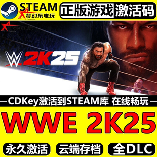 WWE 2K25 正版Steam 激活码CDKey入库全球国区全DLC 体育摔角游戏