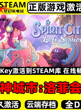 精神城市洛菲会议 Steam激活码CDK入库Spirit City Lofi Sessions