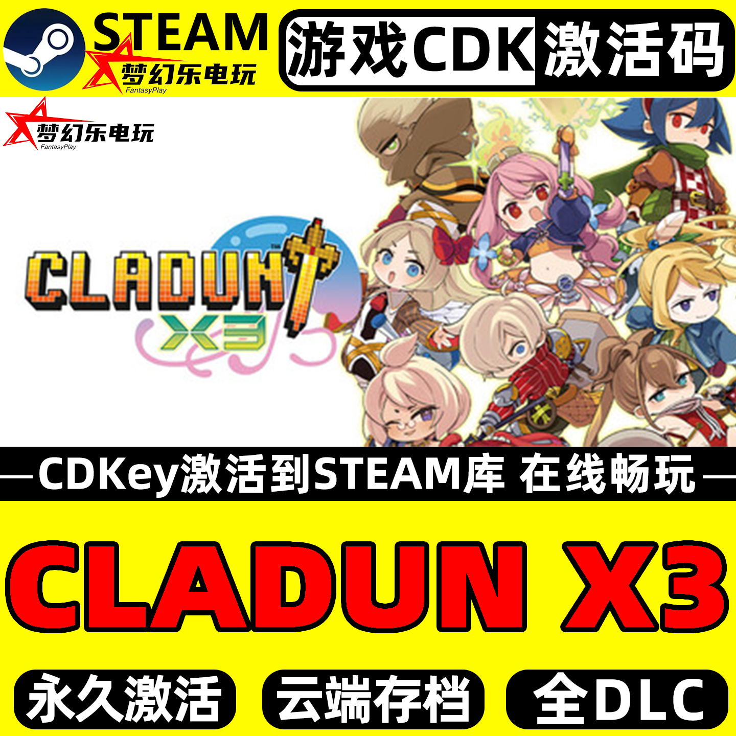 CLADUN X3 电脑Steam激活自己库里 全DLC 日系动作角色扮演PC游戏