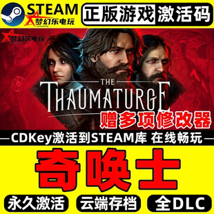 奇唤士 Steam激活码CDKey入库The Thaumaturge 全DLC角色扮演游戏