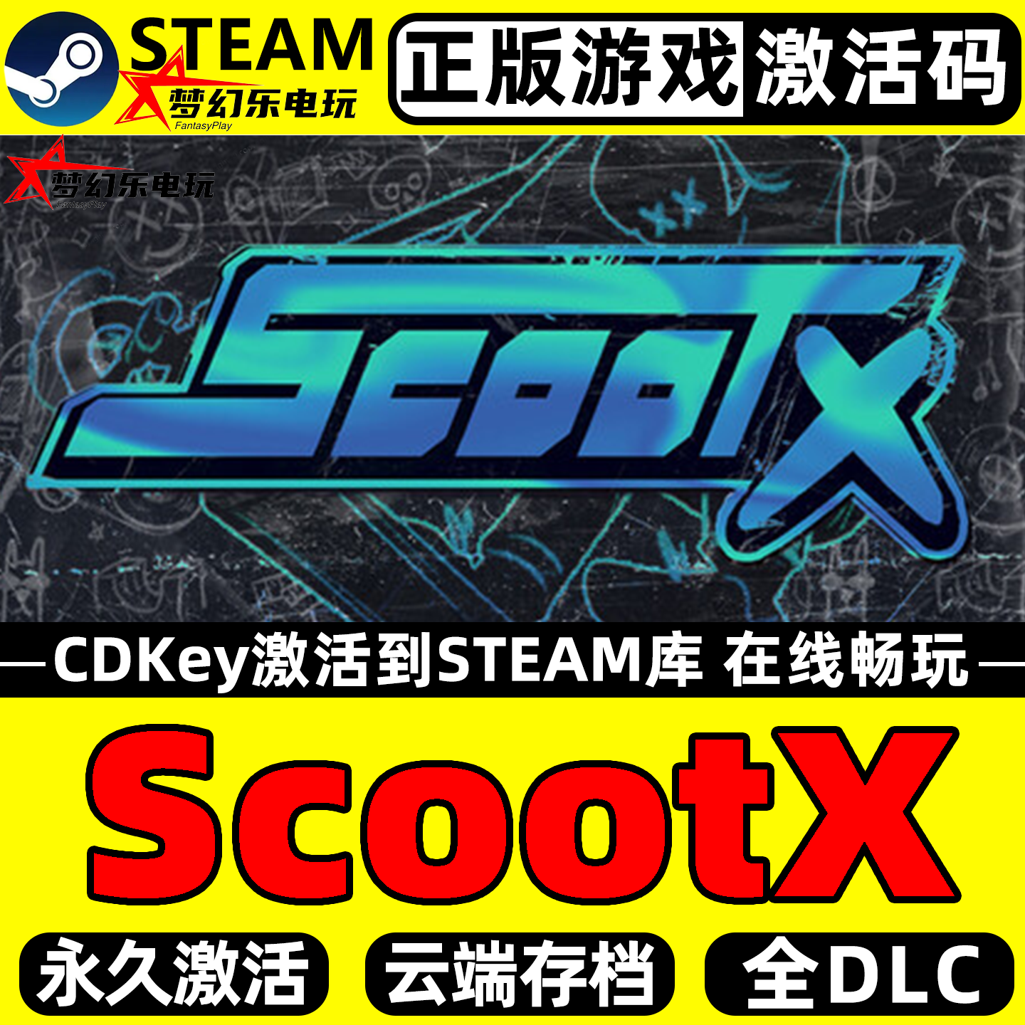 ScootX 正版Steam激活码CDKey入库 全DLC模拟滑板体育 VR支持游戏