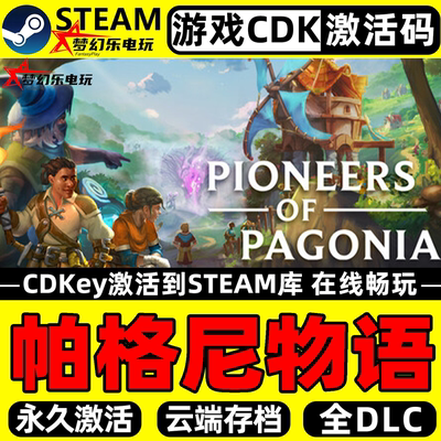 帕格尼物语Steam激活电脑游戏