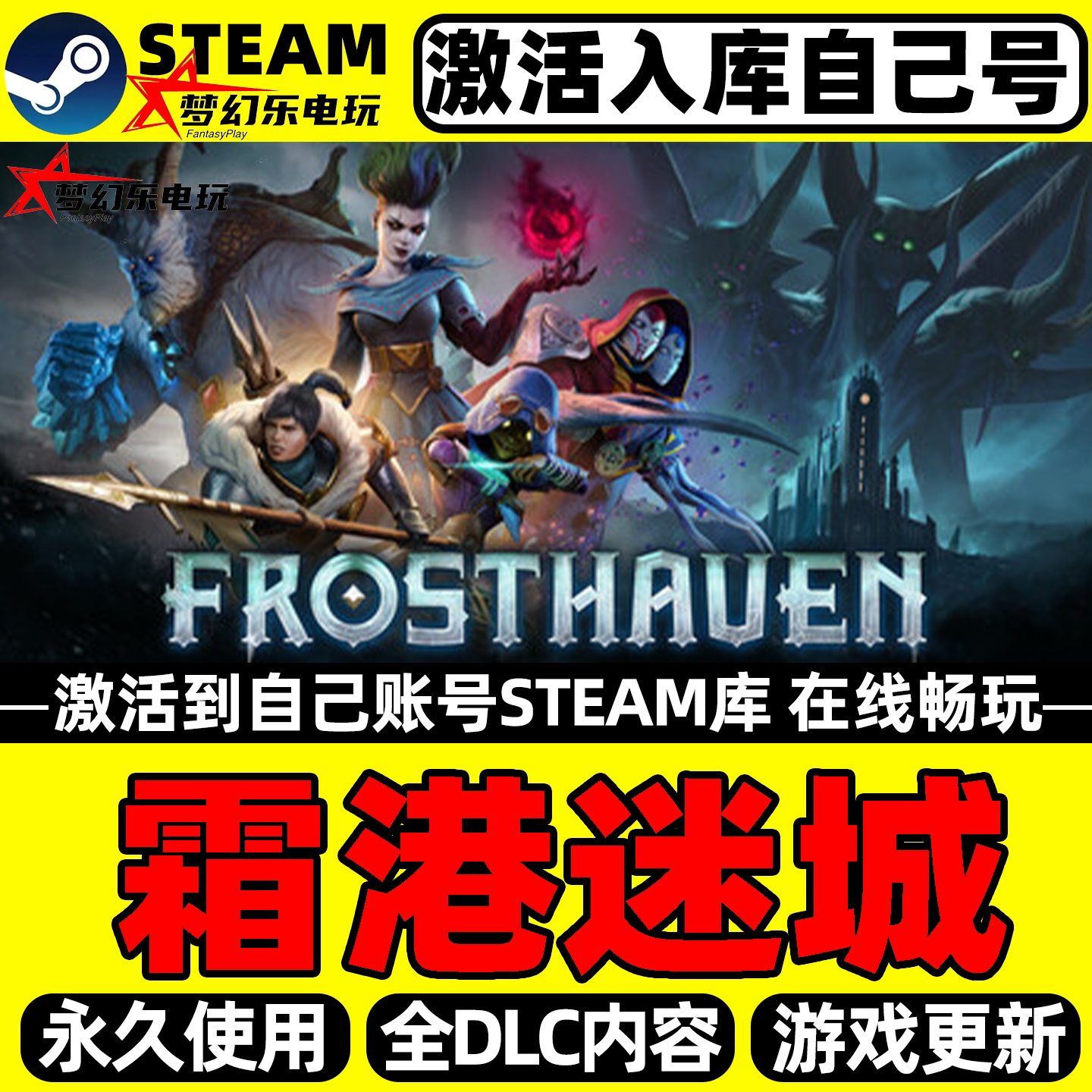 霜港迷城Steam激活自己库里游戏