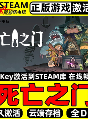 死亡之门 死亡门扉 正版Steam激活码CDKey入库 Death's Door全DLC
