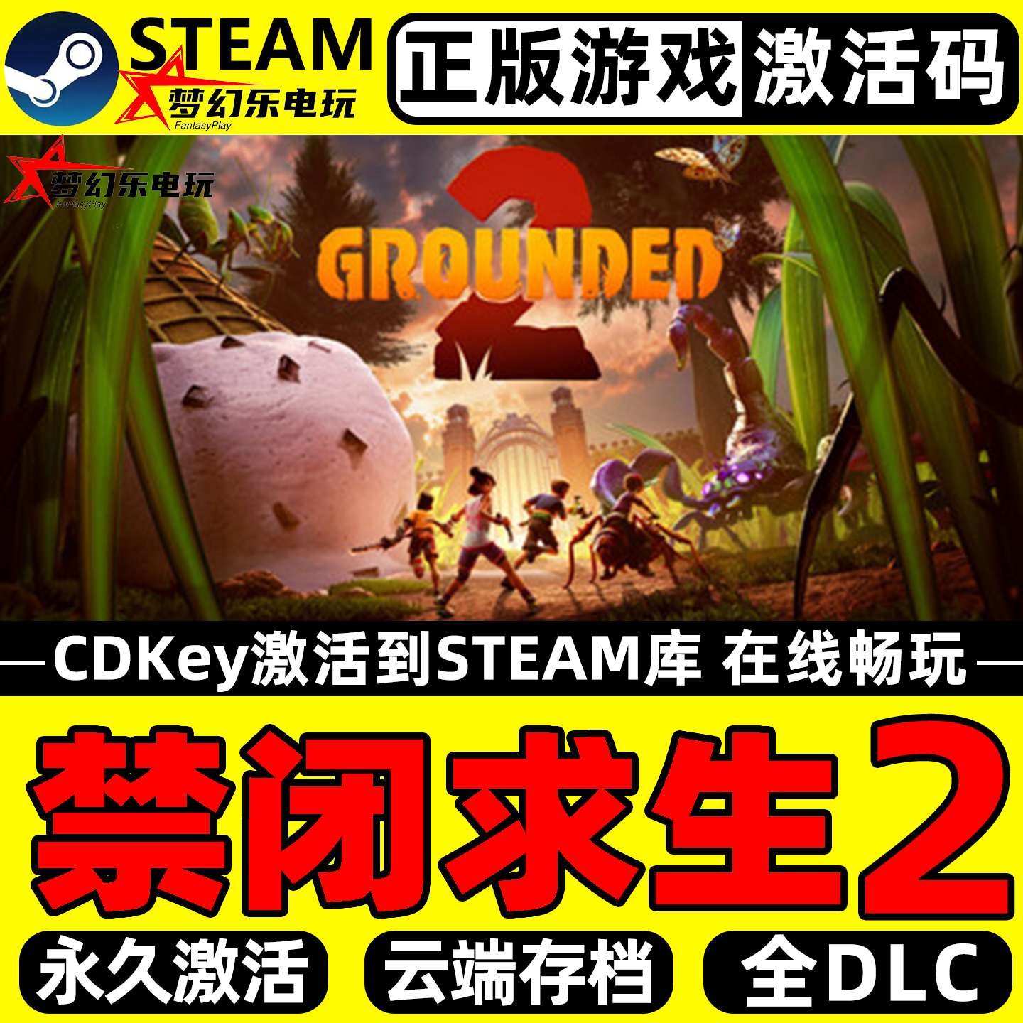 禁闭求生2正版Steam激活码入库