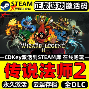 传说法师2正版Steam激活码CDKey入库Wizard of Legend 2全DLC游戏