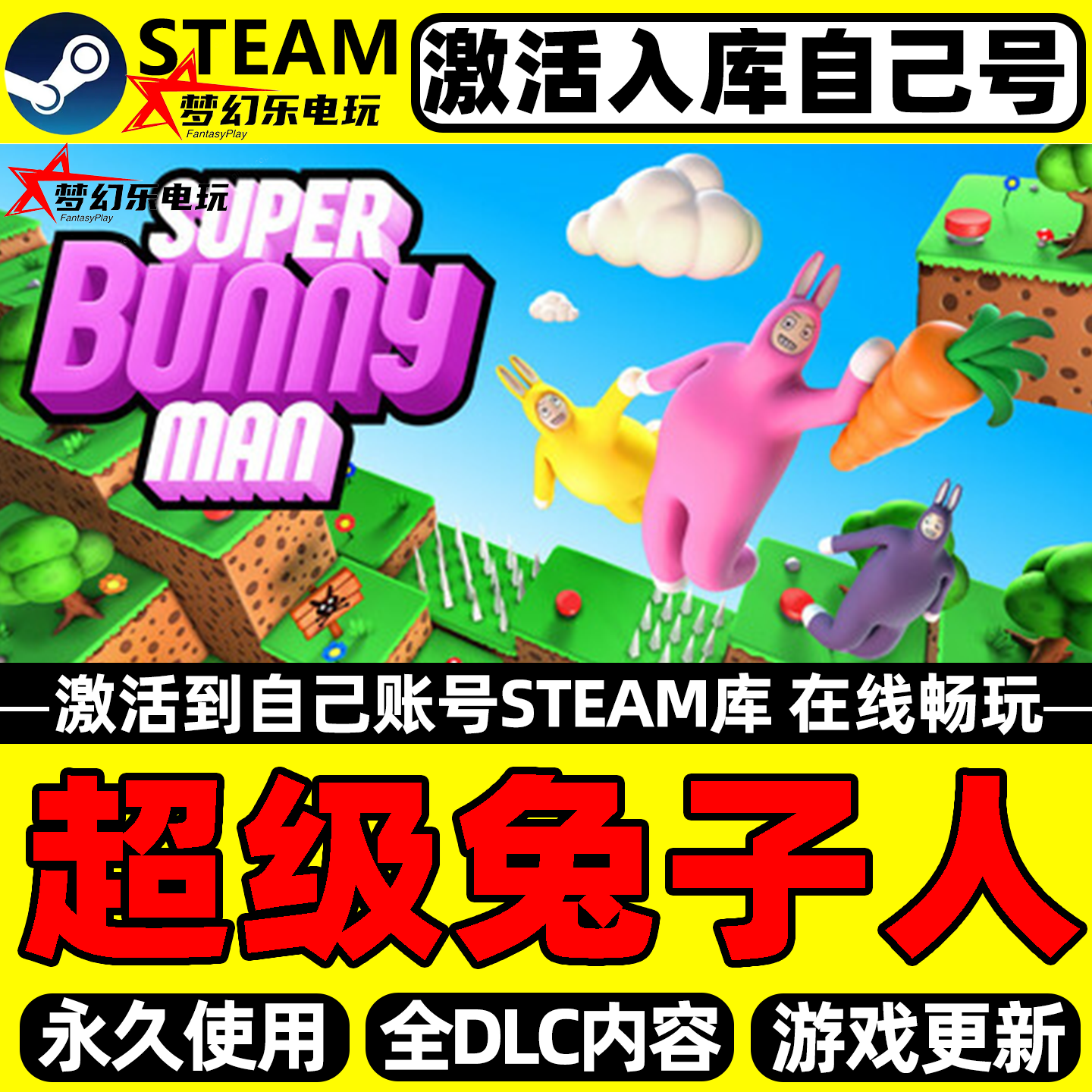 超级兔子人 Steam激活自己库里 Super Bunny Man全DLC联机PC游戏